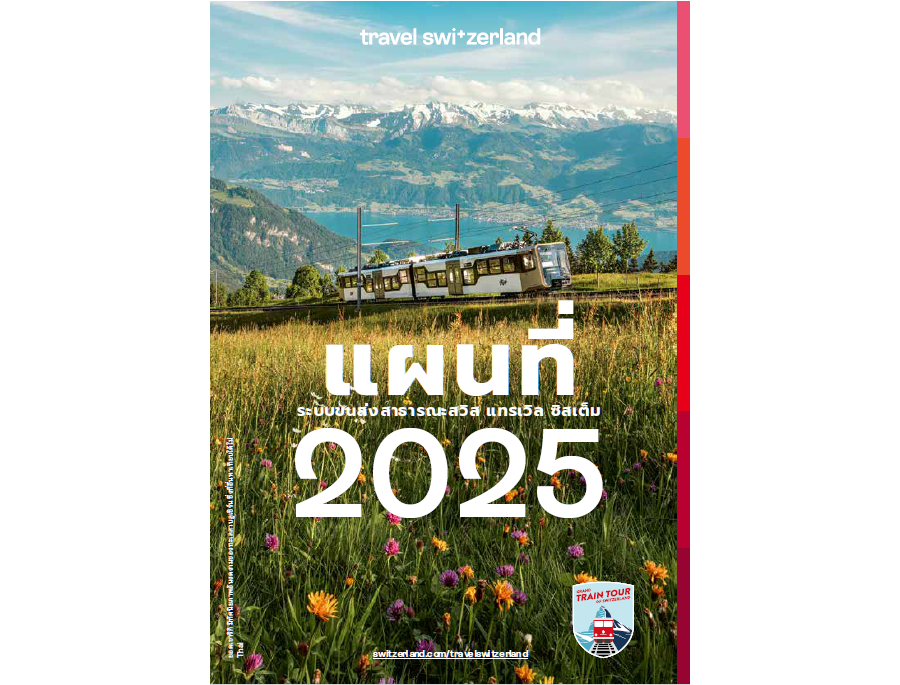 Travel Switzerland Map 2025 (Thai)